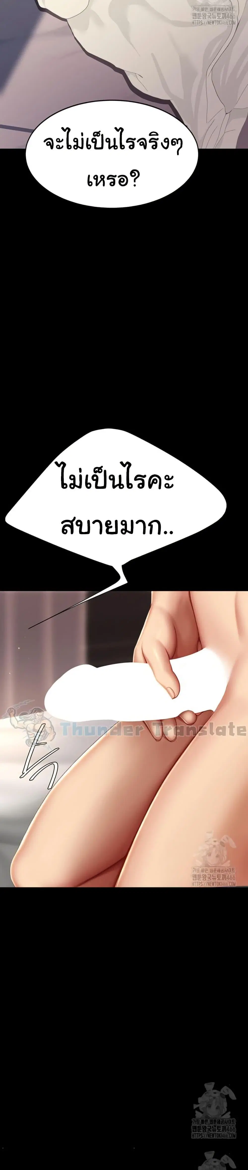 Go Ahead Mom ตอนที่ 81 — หน้า 39 จาก 51