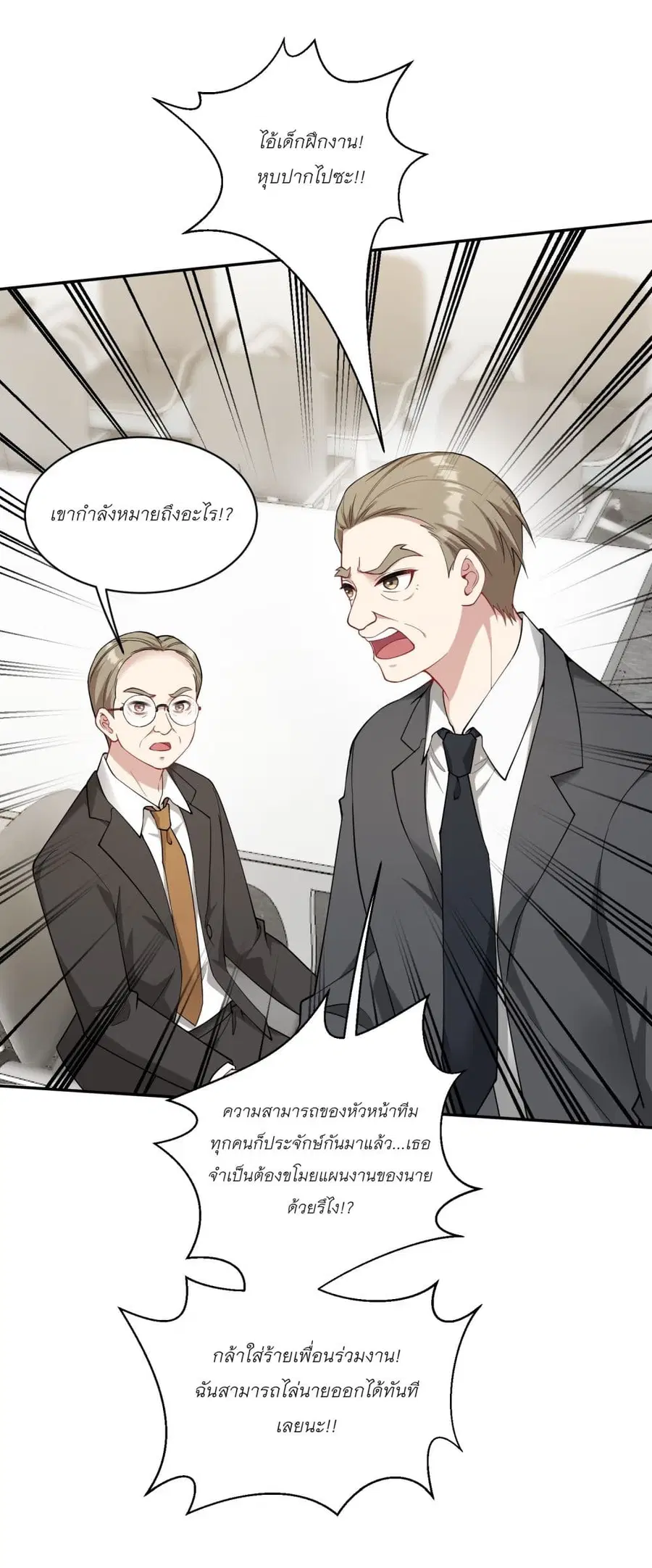 Became a Billionaire After Dog Licking Improperly ตอนที่ 28 — หน้า 33 จาก 41