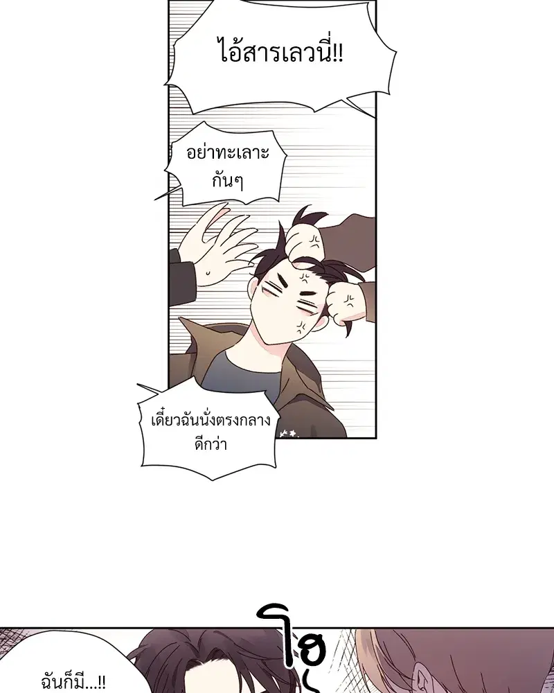4 Week Lovers ตอนที่ 76 — หน้า 52 จาก 55
