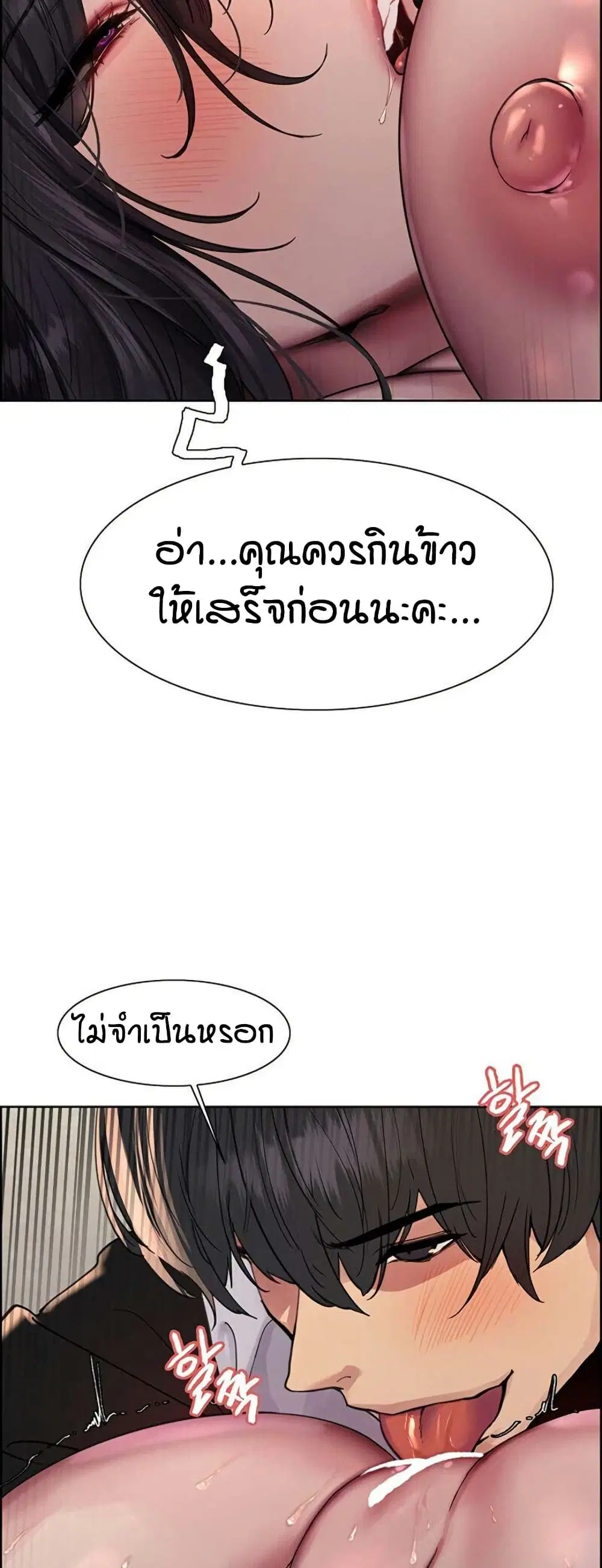 Sex-Stop Watch ตอนที่ 135 — หน้า 19 จาก 52