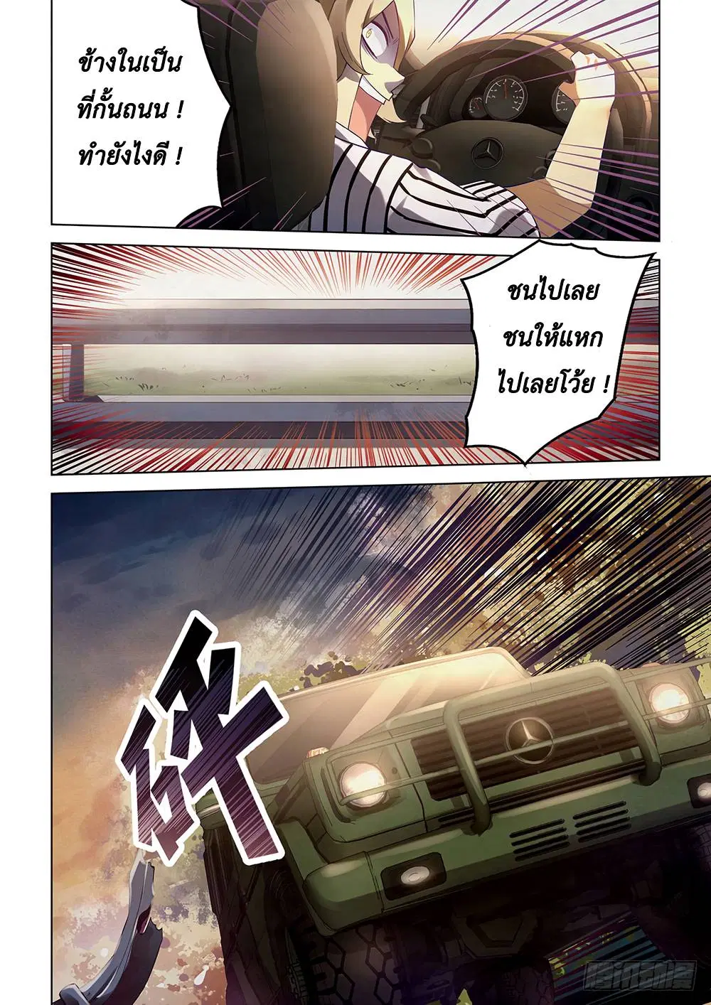 The Last Human ตอนที่ 40 — หน้า 10 จาก 15