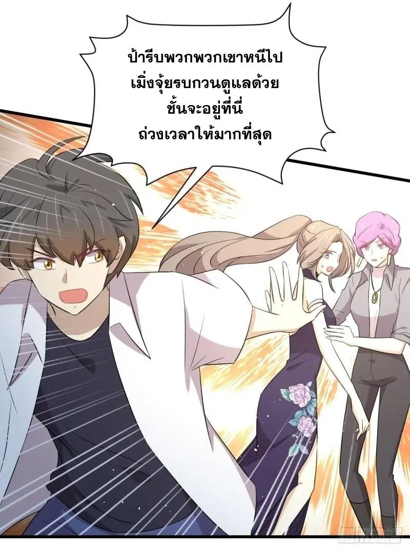 Immortal Swordsman in the Reverse World ตอนที่ 359 — หน้า 8 จาก 42