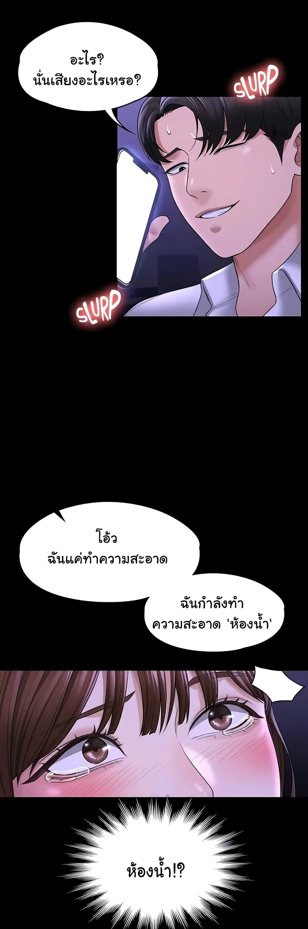 Workplace Manager Privileges ตอนที่ 33 — หน้า 21 จาก 62