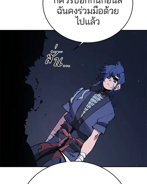 The Player ตอนที่ 39 — หน้า 41 จาก 123