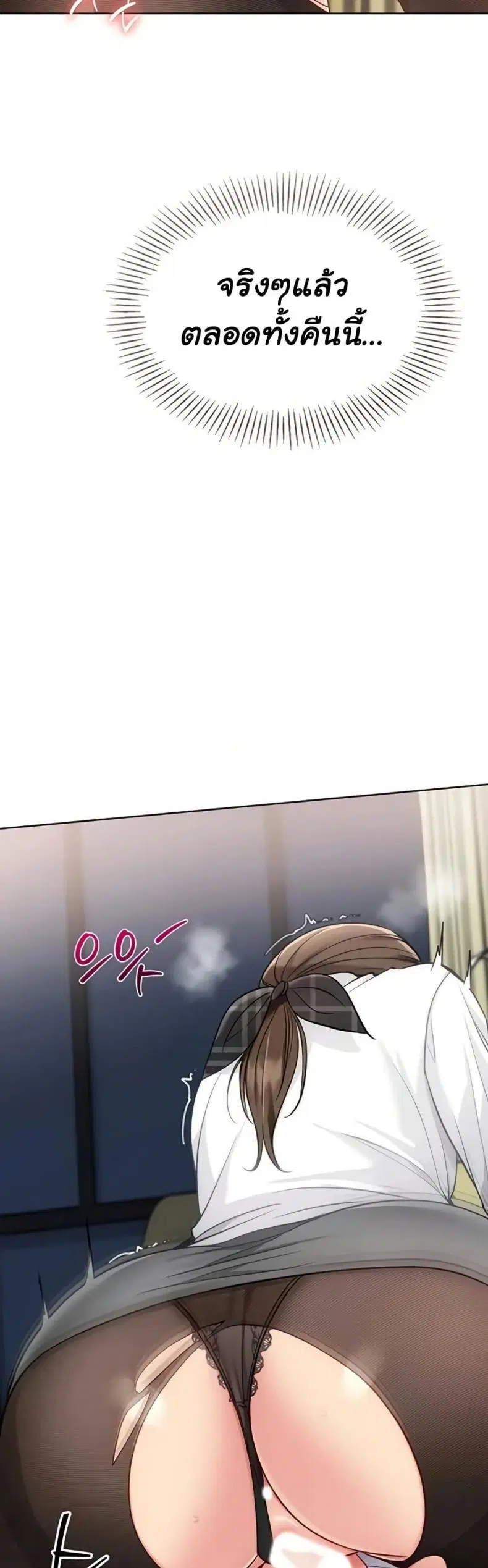 Set It! ตอนที่ 82 — หน้า 41 จาก 50