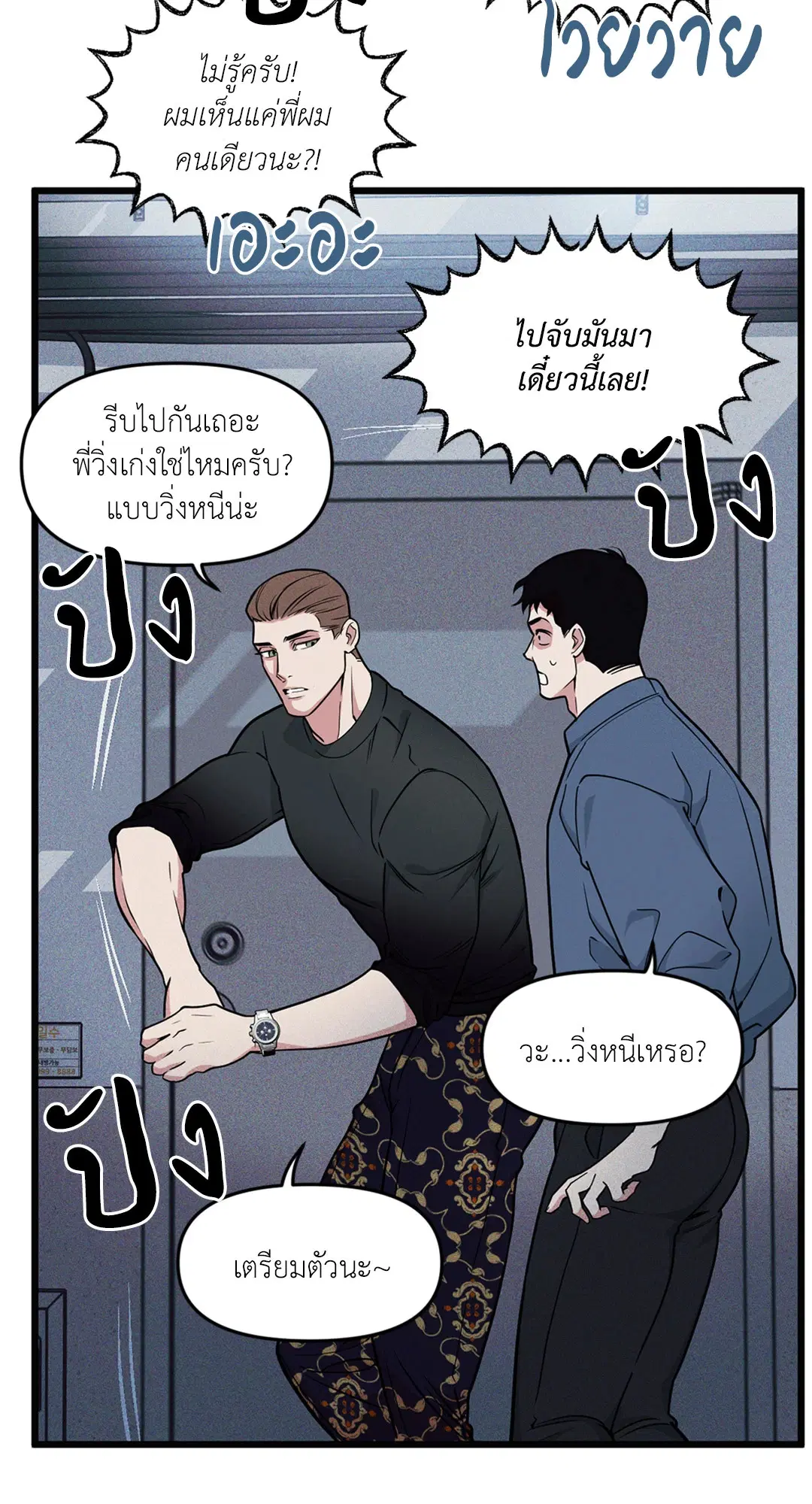 Full Volume ตอนที่ 76.05 — หน้า 59 จาก 82