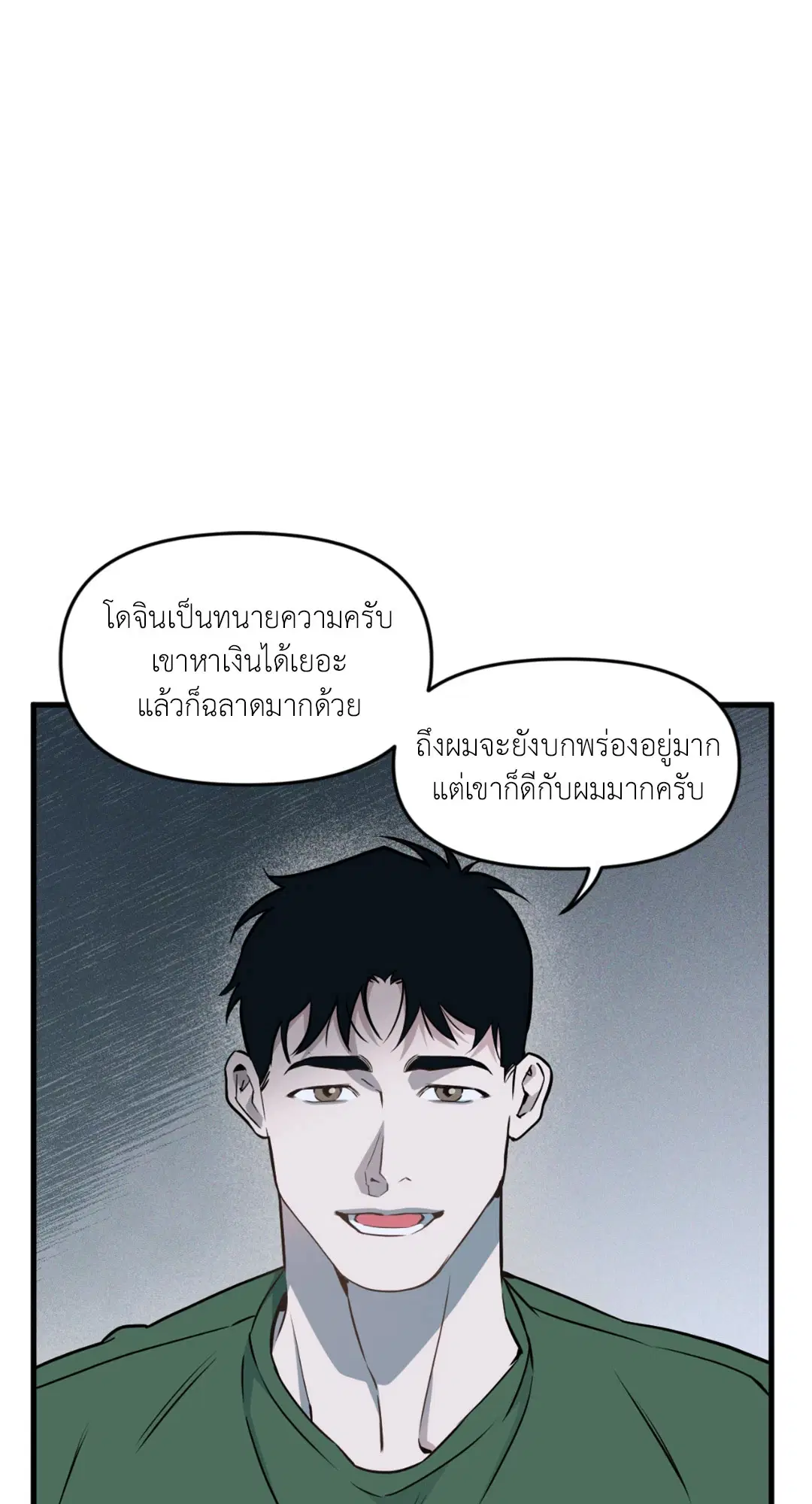 Full Volume ตอนที่ 76.3 — หน้า 35 จาก 74