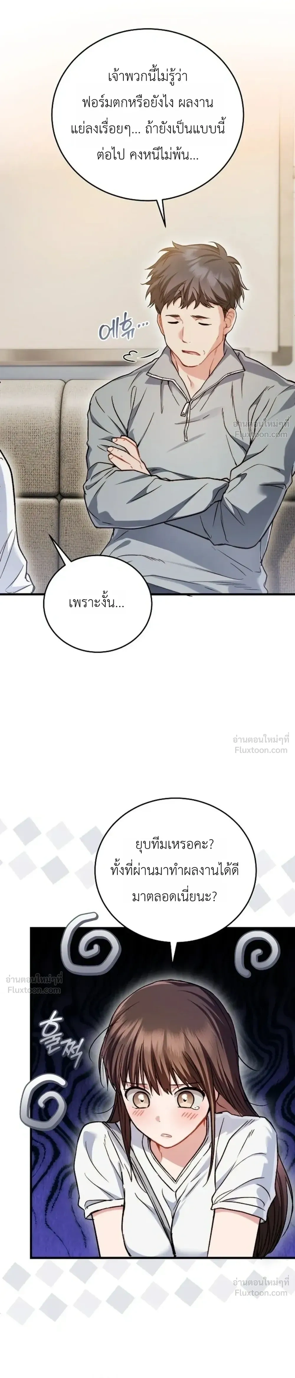 The Basketball Team’s Naughty Secret – ความลับเสียวๆ ของ ทีมบาสเก็ตบอล ตอนที่ 1 — หน้า 10 จาก 35