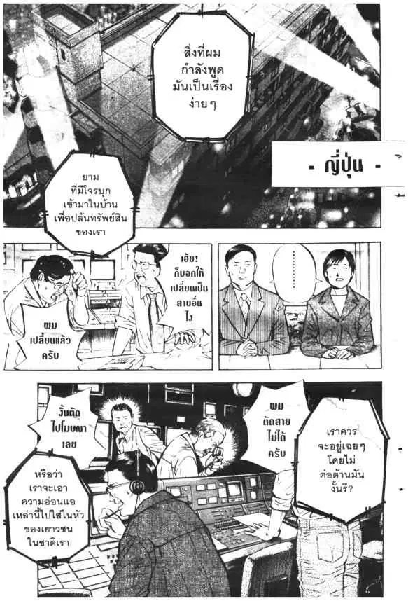 Omega Tribe Kingdom ตอนที่ 1 — หน้า 14 จาก 26