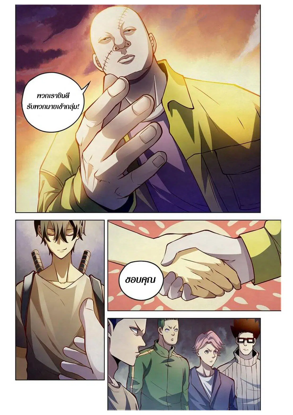 The Last Human ตอนที่ 156 — หน้า 6 จาก 17