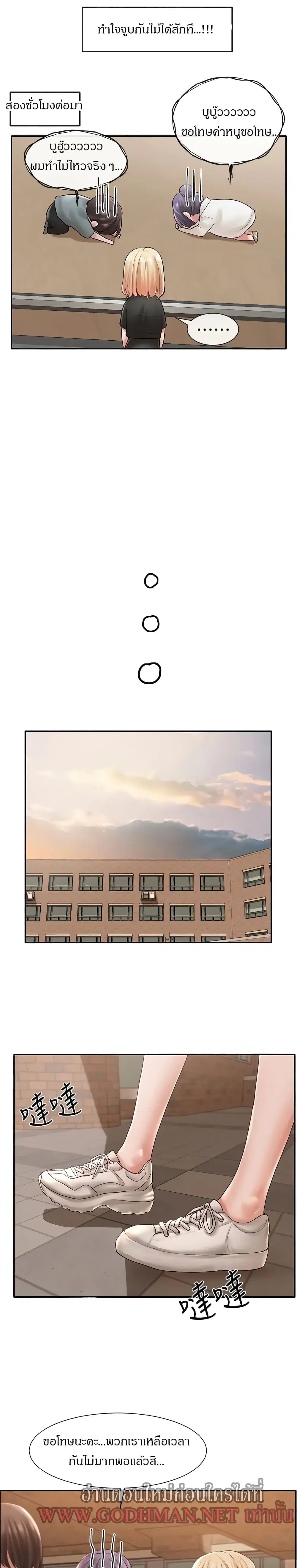 Theater Society (Circles) ตอนที่ 63 — หน้า 13 จาก 20