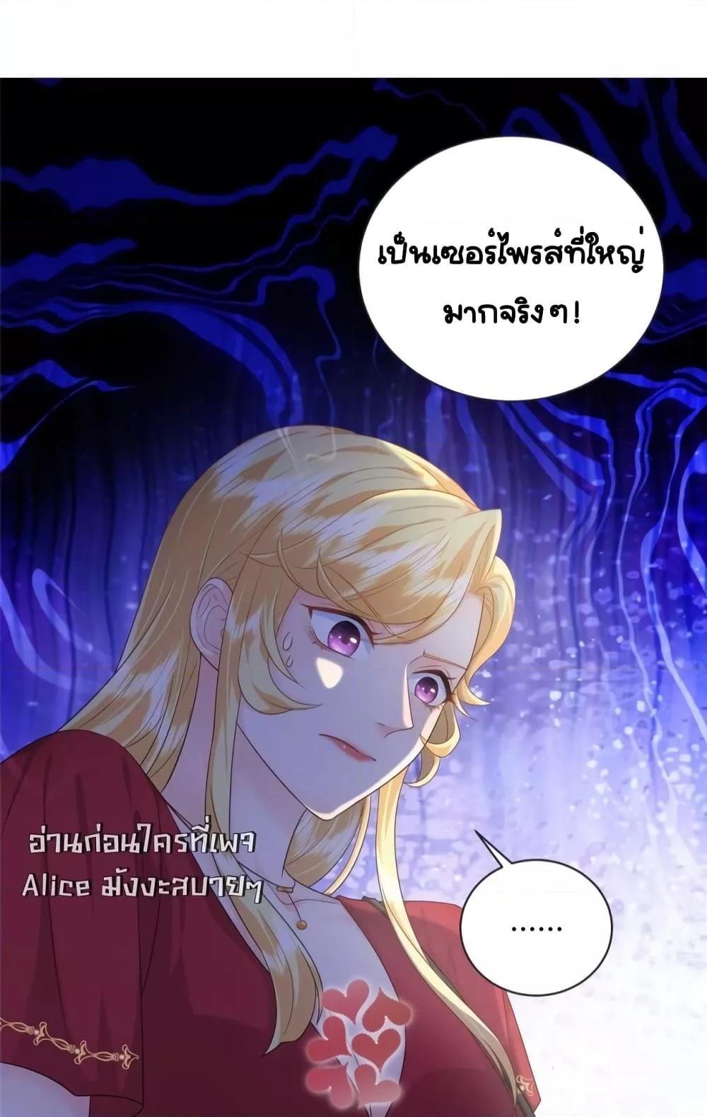 The Dragon Cubs Are Coming! Mommy Is Hard And Hotloading ลูกมังกรพร้อมจู่โจม! หม่ามี๊ของผมทั้งโหดทั้งแซ่บ! ตอนที่ 17 — หน้า 10 จาก 42