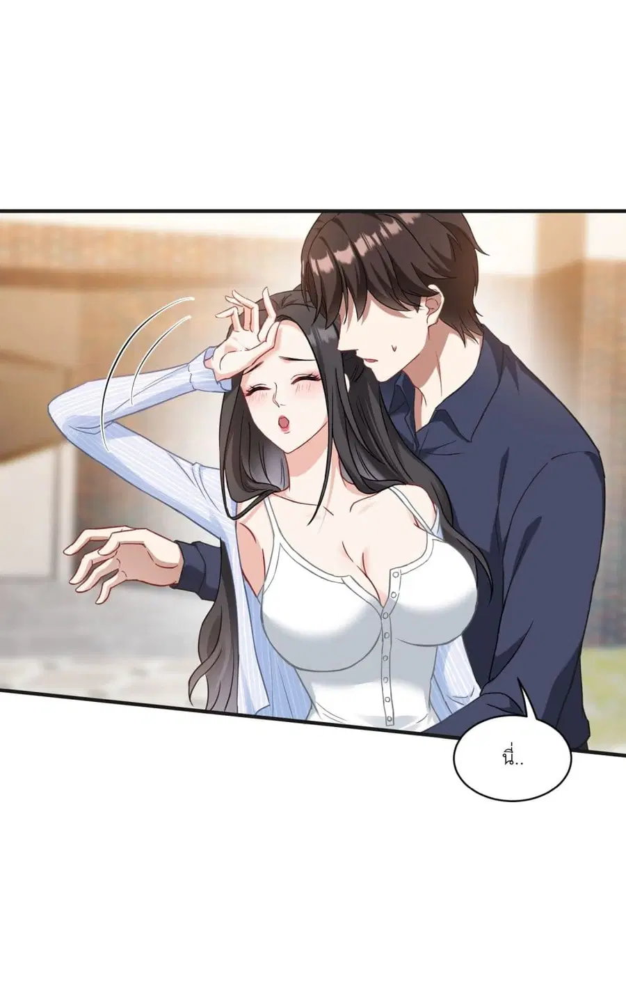 Became a Billionaire After Dog Licking Improperly ตอนที่ 23 — หน้า 16 จาก 40