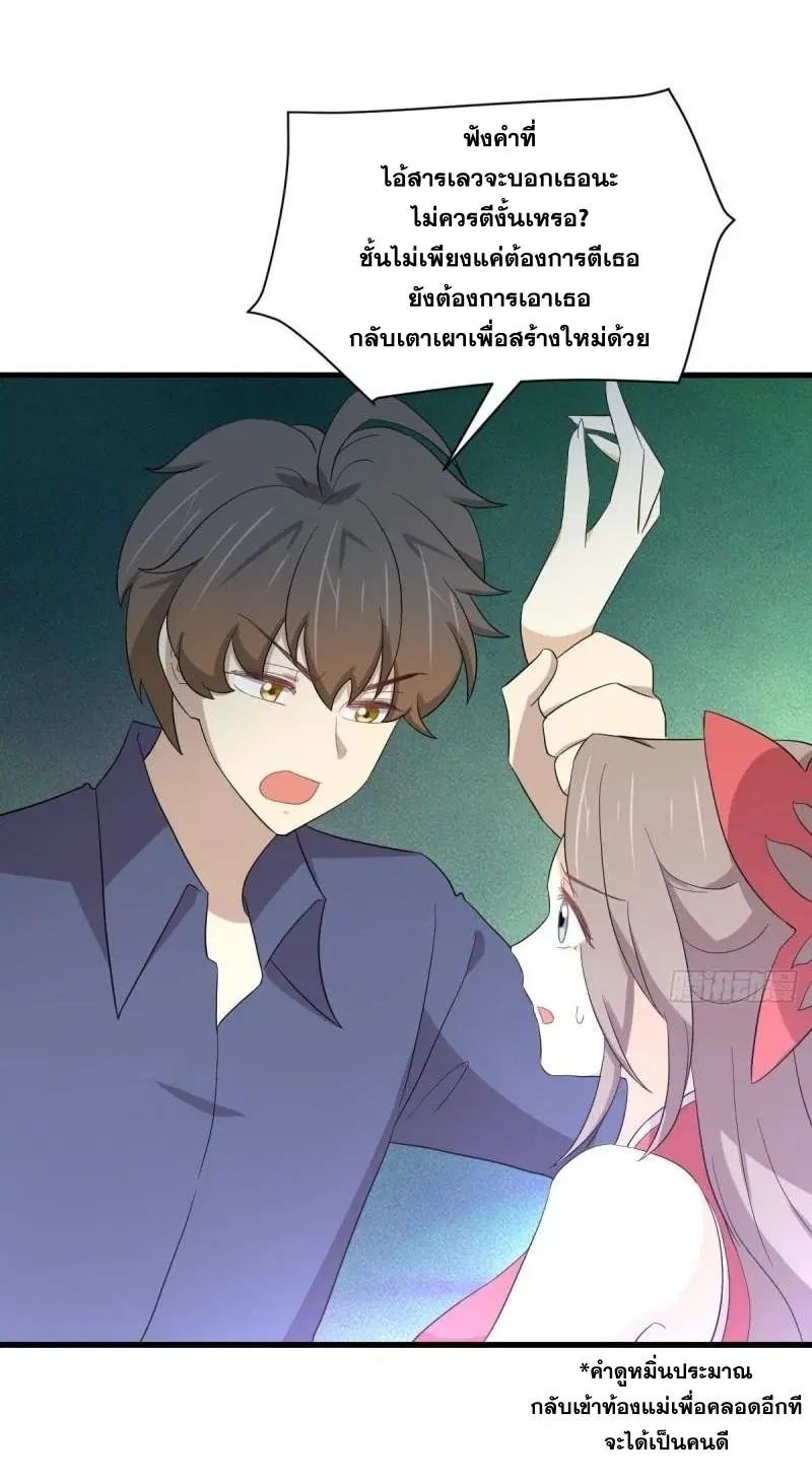 Immortal Swordsman in the Reverse World ตอนที่ 348 — หน้า 4 จาก 44