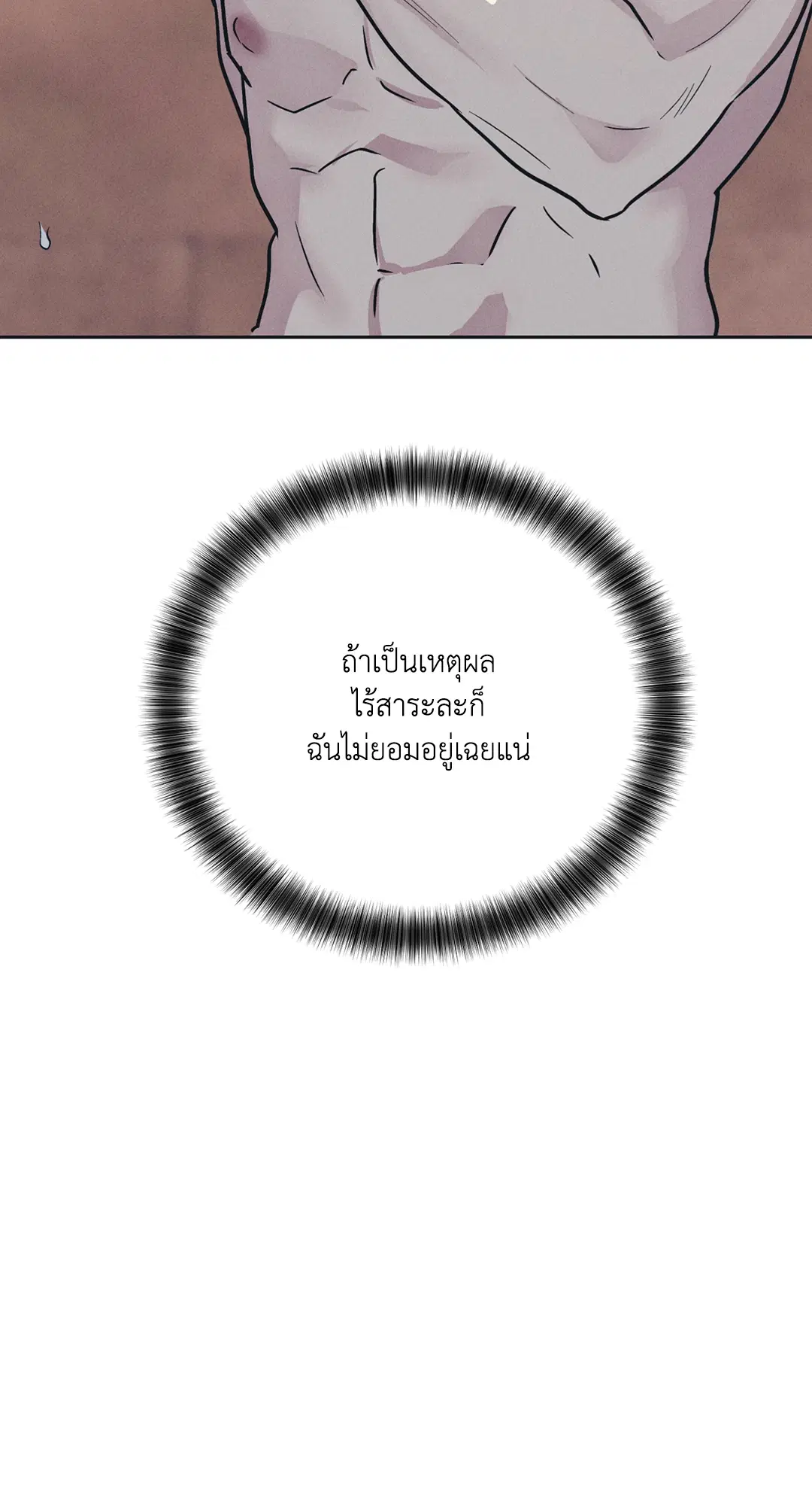 PAYBACK ตอนที่ 44 — หน้า 80 จาก 81