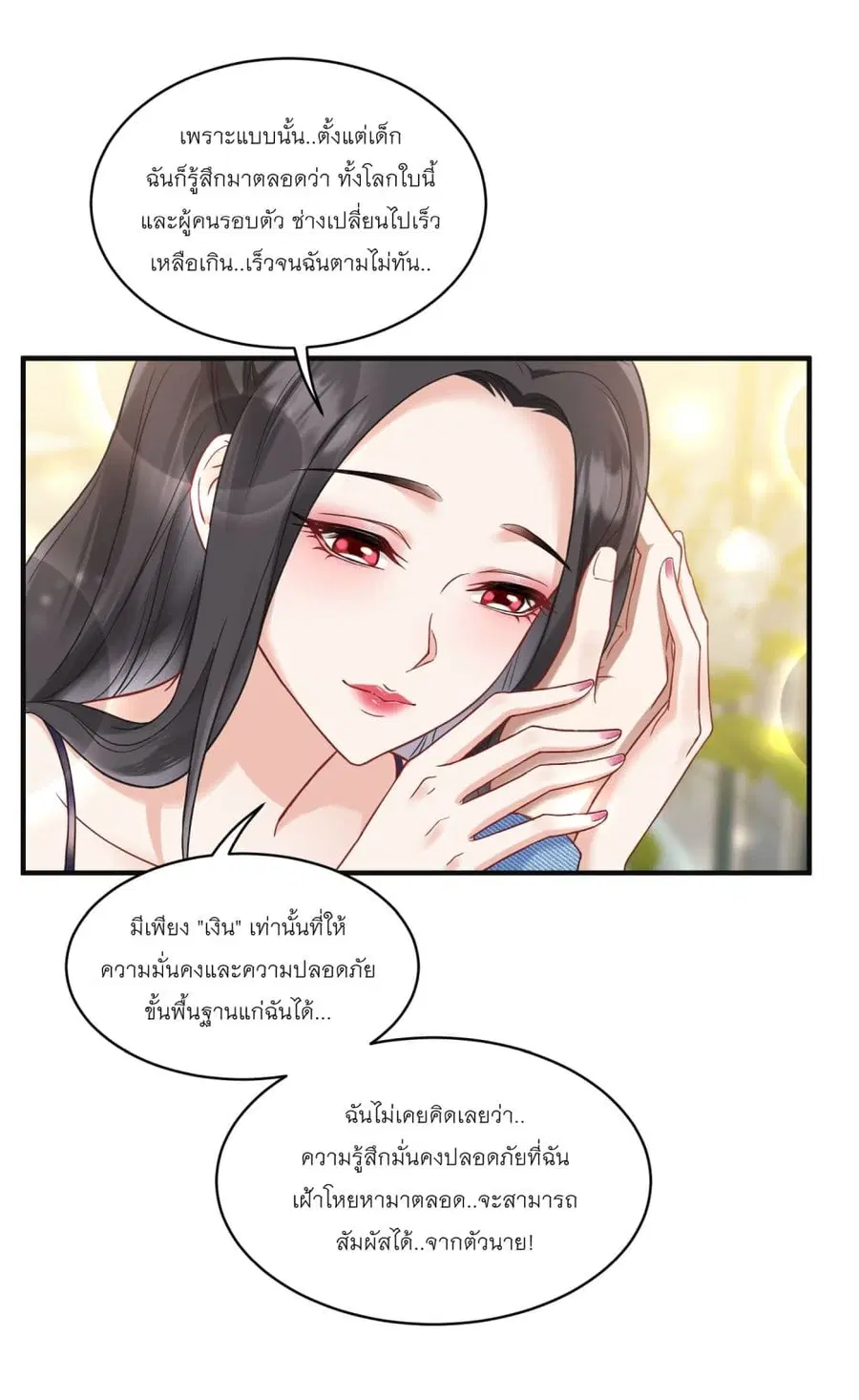 Became a Billionaire After Dog Licking Improperly ตอนที่ 9 — หน้า 30 จาก 50