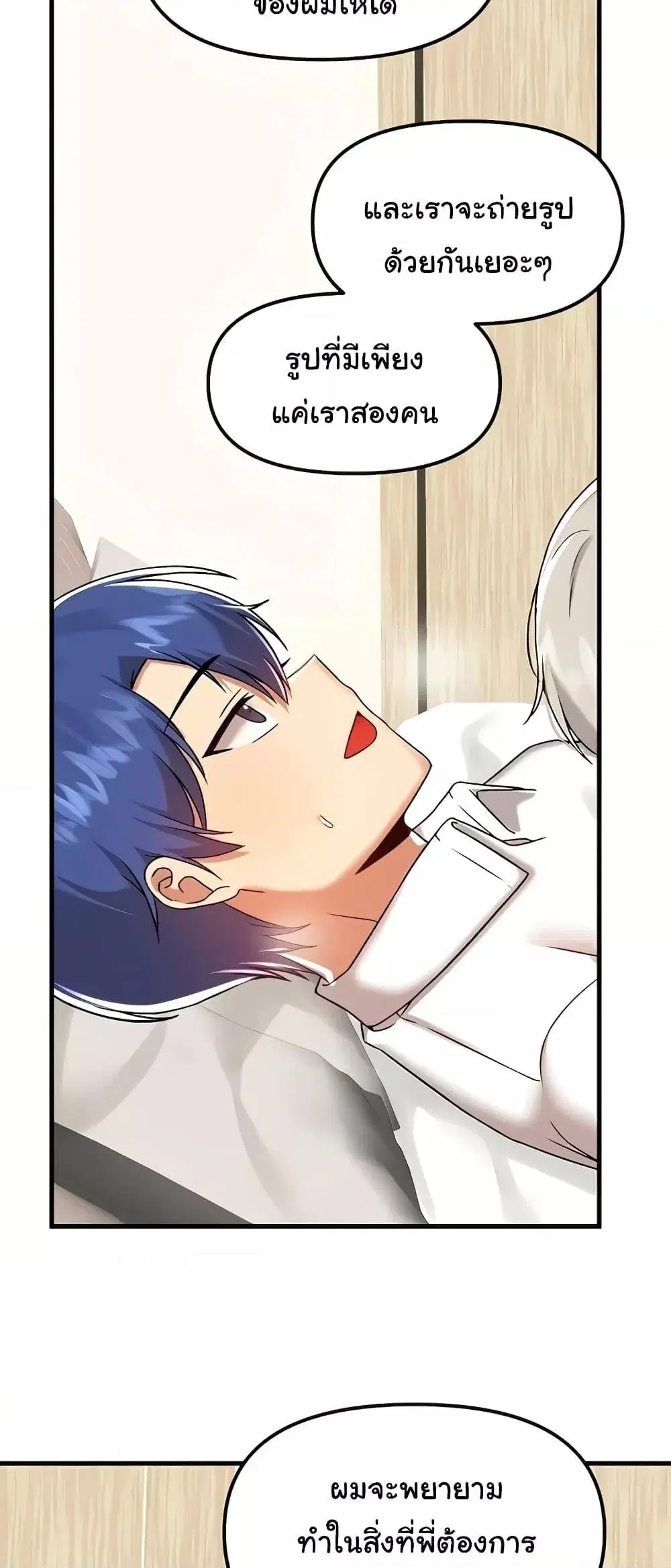 Trapped in the Academy’s Eroge ตอนที่ 94 — หน้า 59 จาก 62
