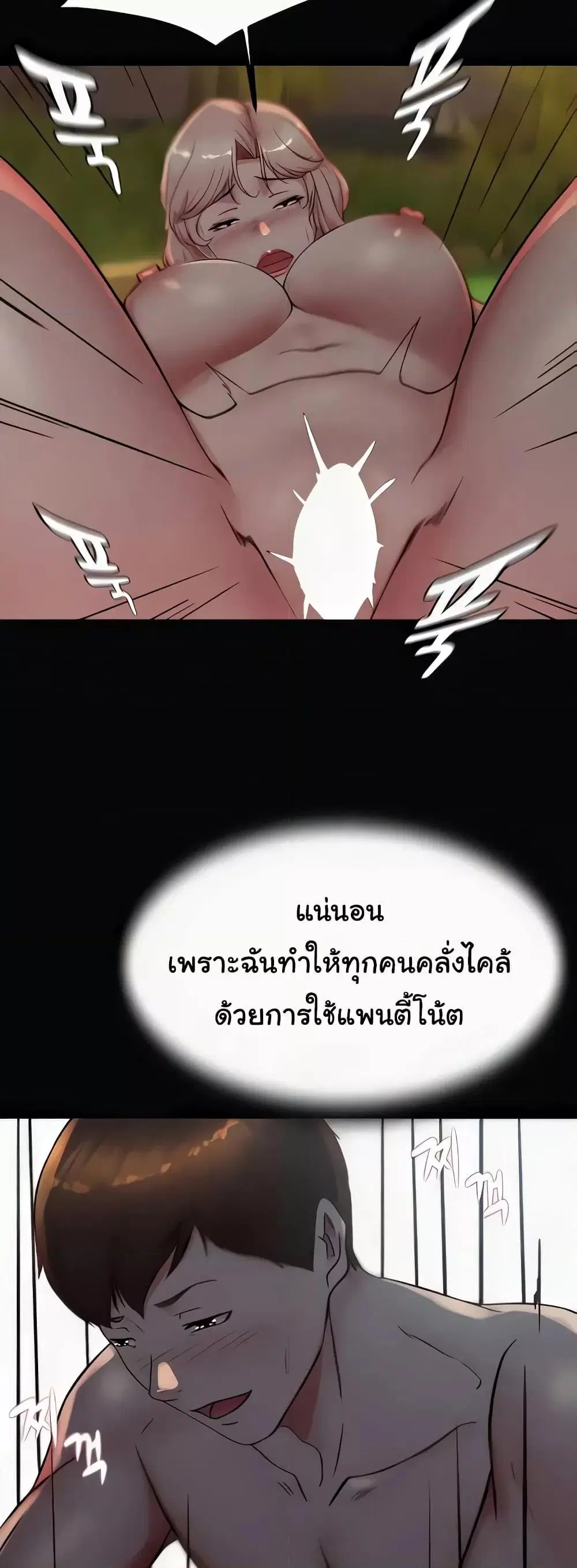 Panty Note ตอนที่ 183 — หน้า 31 จาก 52