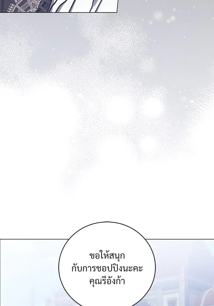 To My Husband’s Mistress ตอนที่ 37 — หน้า 41 จาก 106