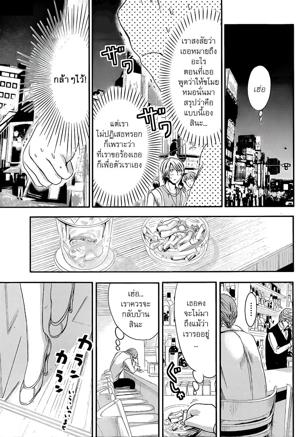 Minamoto-kun Monogatari ตอนที่ 62 — หน้า 6 จาก 9