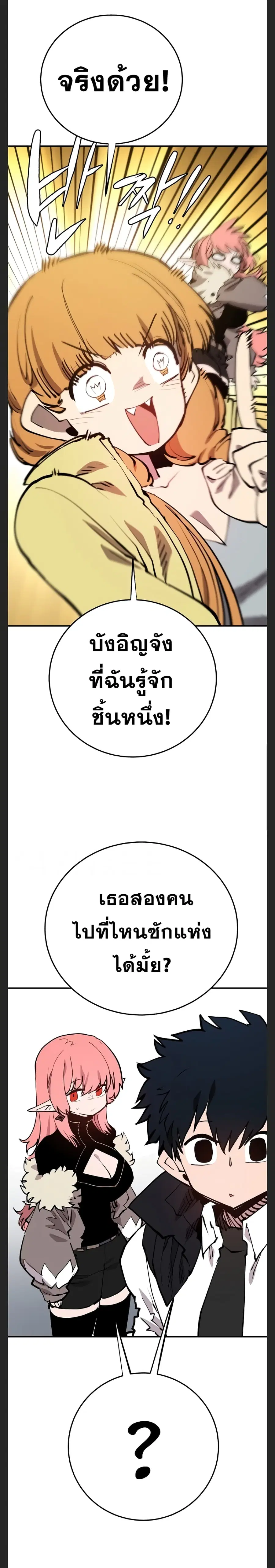 The Player ตอนที่ 122 — หน้า 18 จาก 30