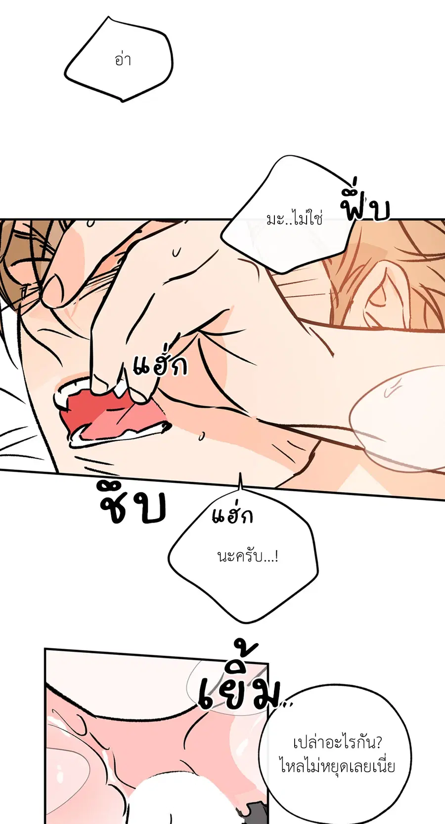Lucky Paradise ตอนที่ 81.19 — หน้า 34 จาก 44