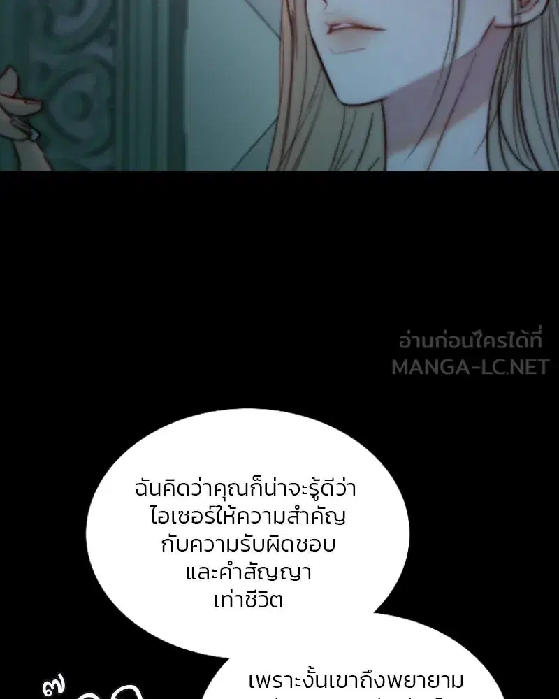 Serena ตอนที่ 105 — หน้า 54 จาก 131