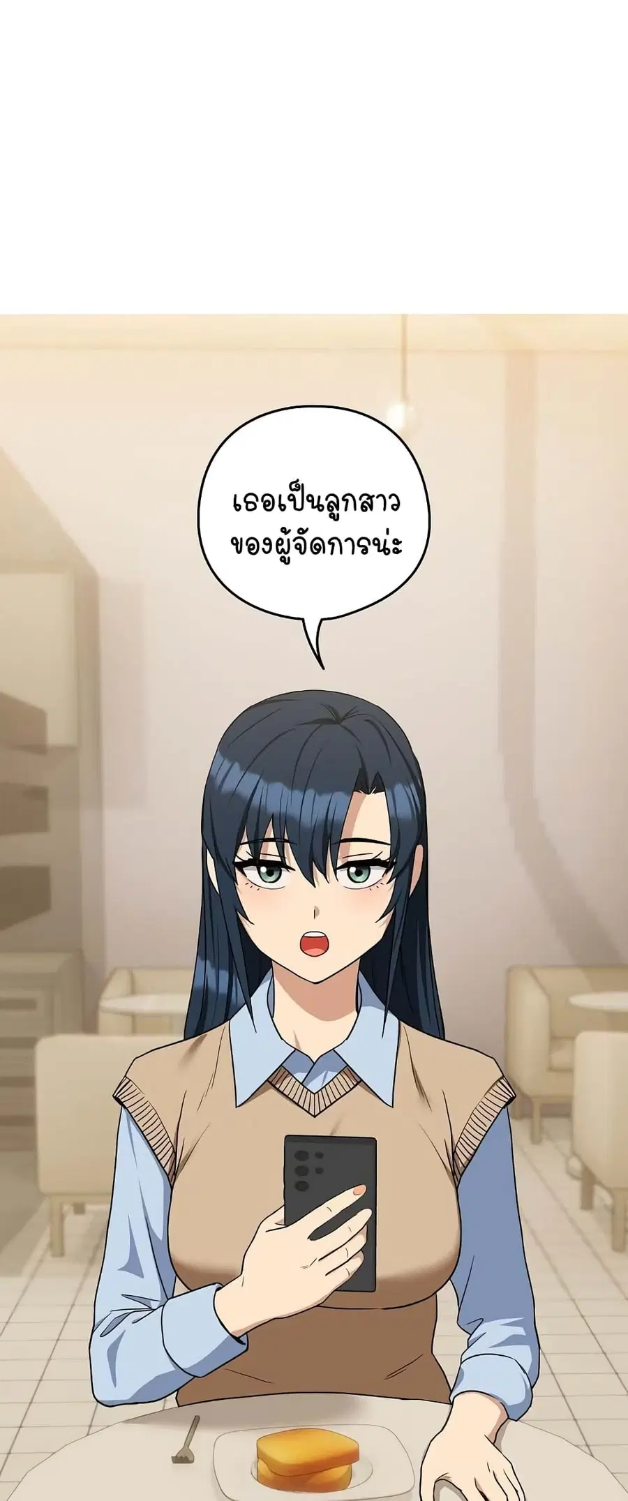 After Work Love Affairs ตอนที่ 23 — หน้า 60 จาก 64