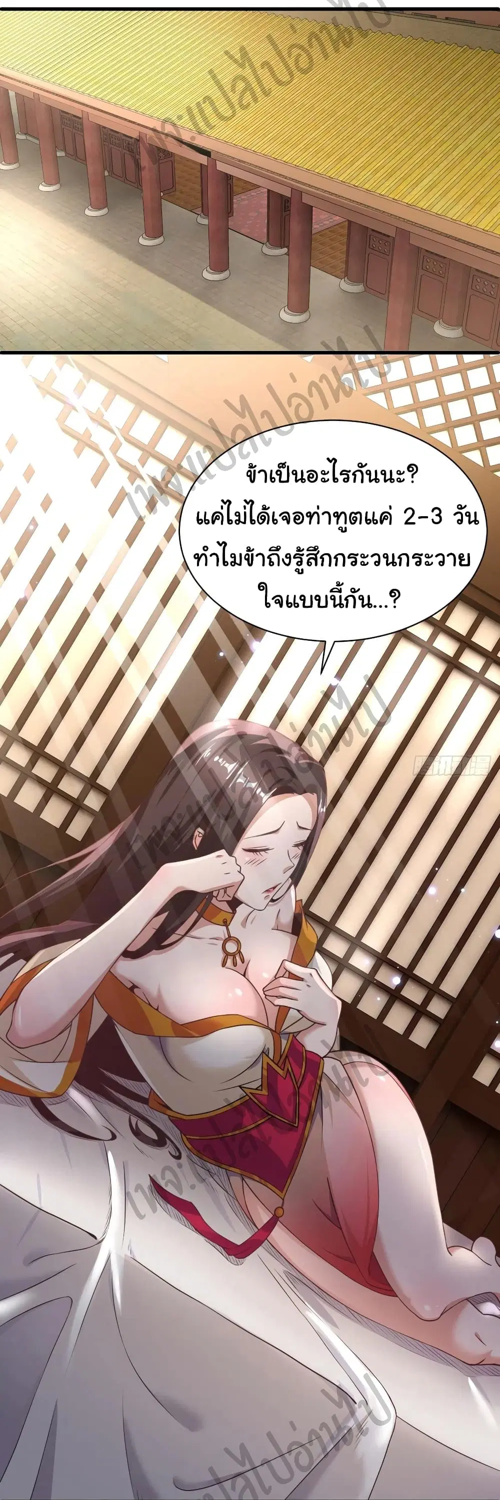 Super Harem Card ตอนที่ 129 — หน้า 23 จาก 25