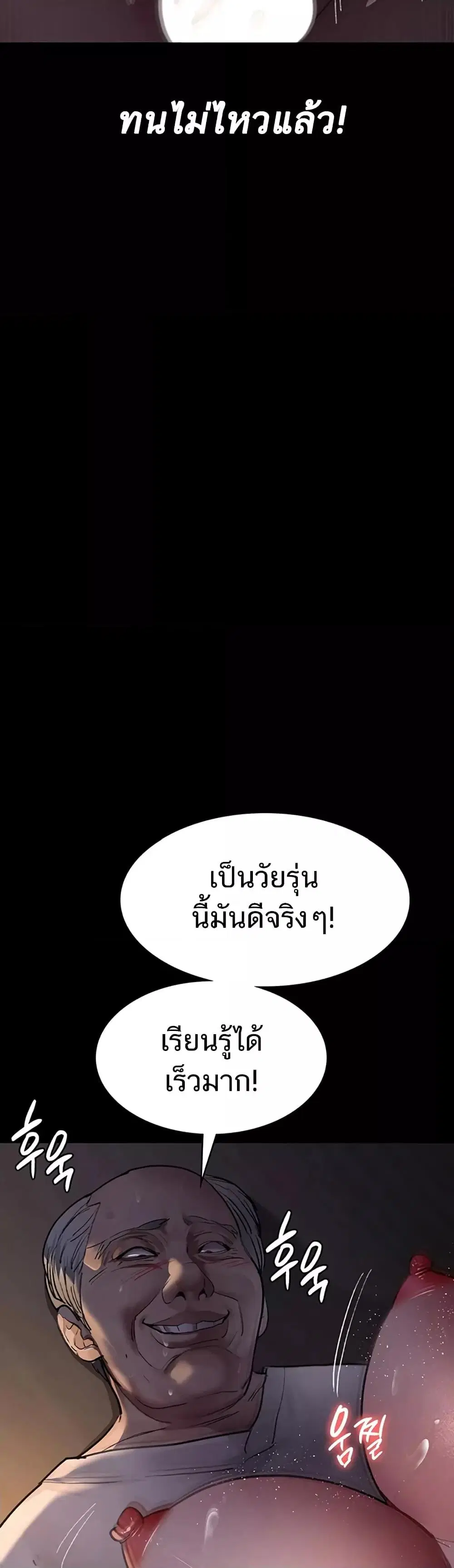 Night Hospital ตอนที่ 52 — หน้า 15 จาก 70
