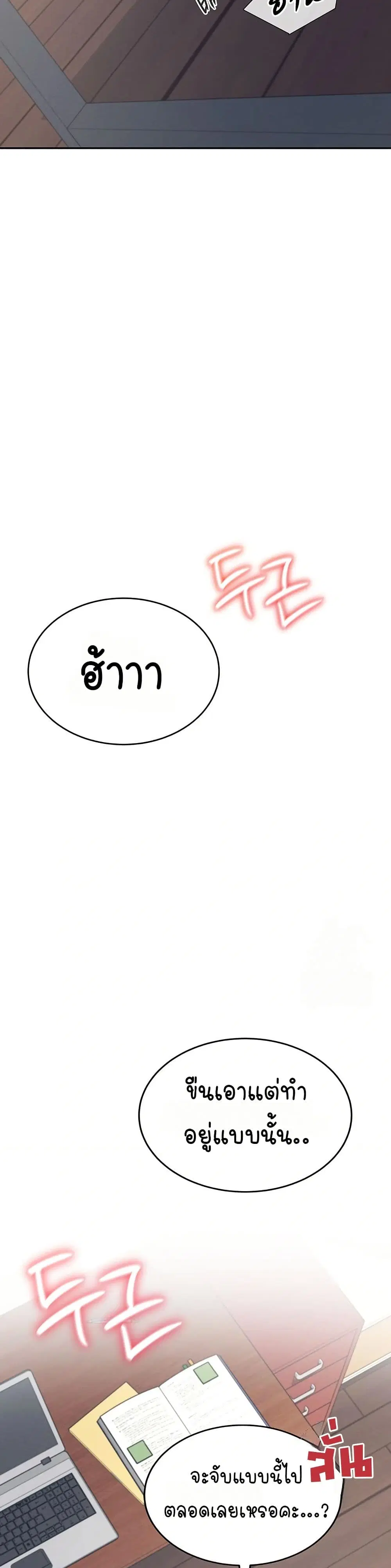 Wireless Touch ตอนที่ 14 — หน้า 41 จาก 51