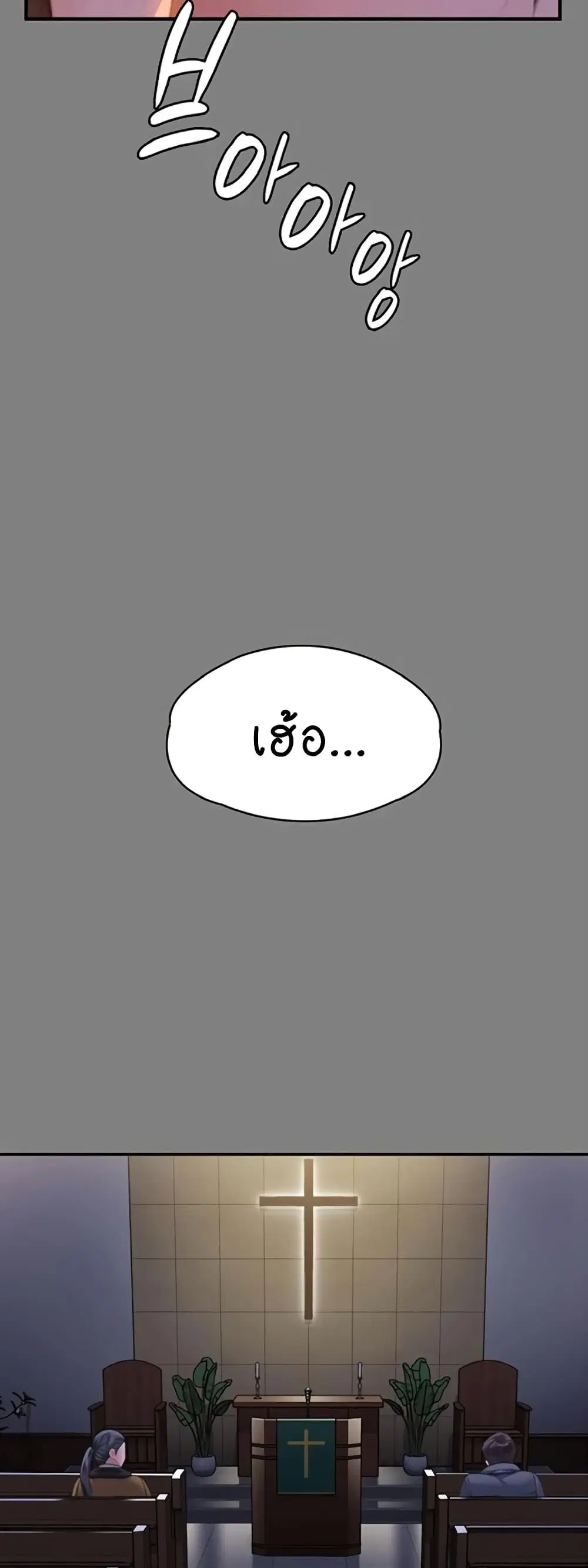 Queen Bee ตอนที่ 326 — หน้า 34 จาก 60