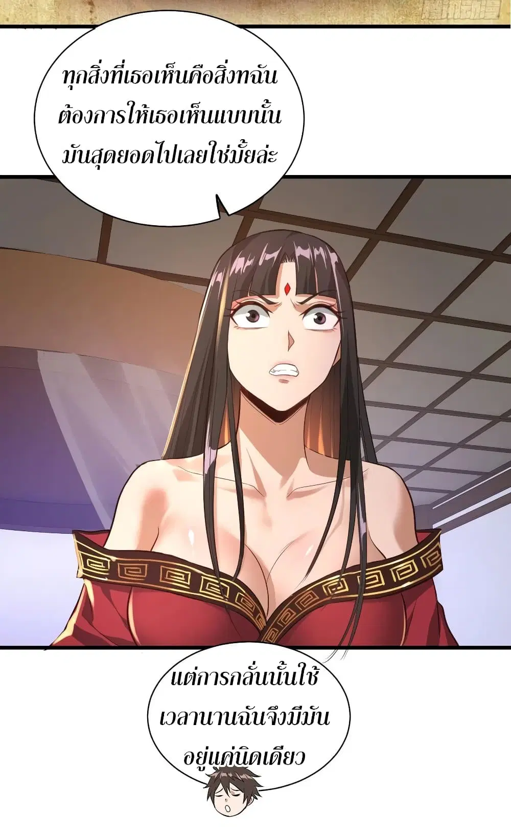 Super Harem Card ตอนที่ 57 — หน้า 19 จาก 44