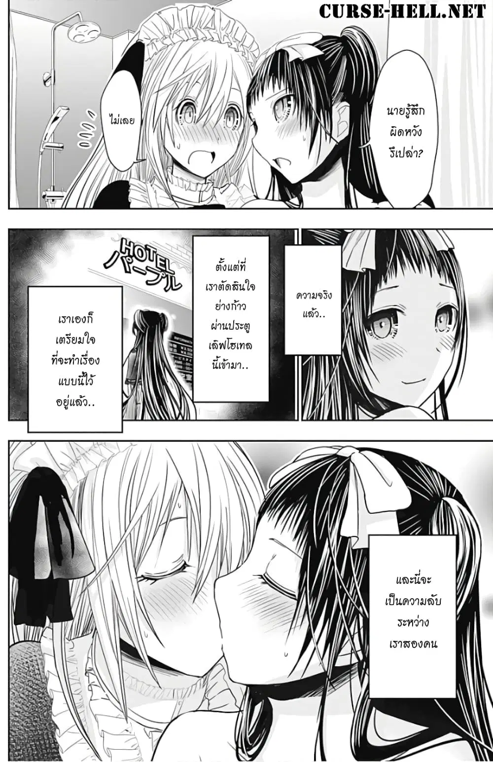 Minamoto-kun Monogatari ตอนที่ 302 — หน้า 8 จาก 9
