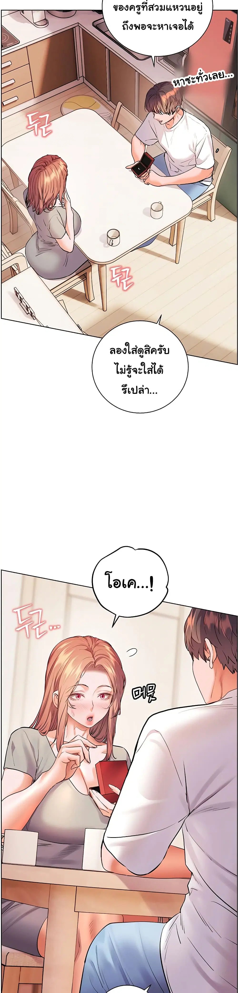 Teacher’s Efforts ตอนที่ 110 — หน้า 45 จาก 50