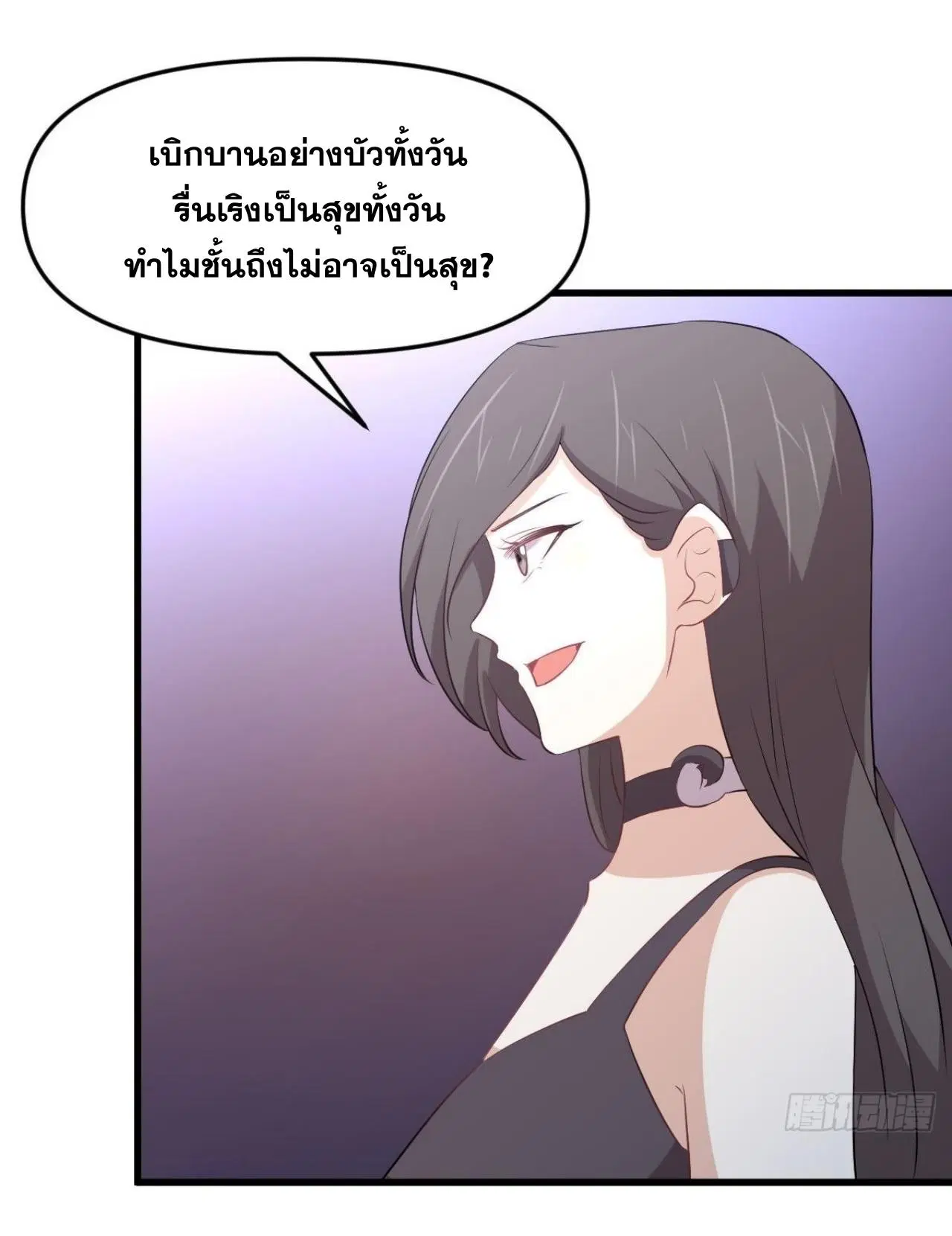 Immortal Swordsman in the Reverse World ตอนที่ 310 — หน้า 42 จาก 51