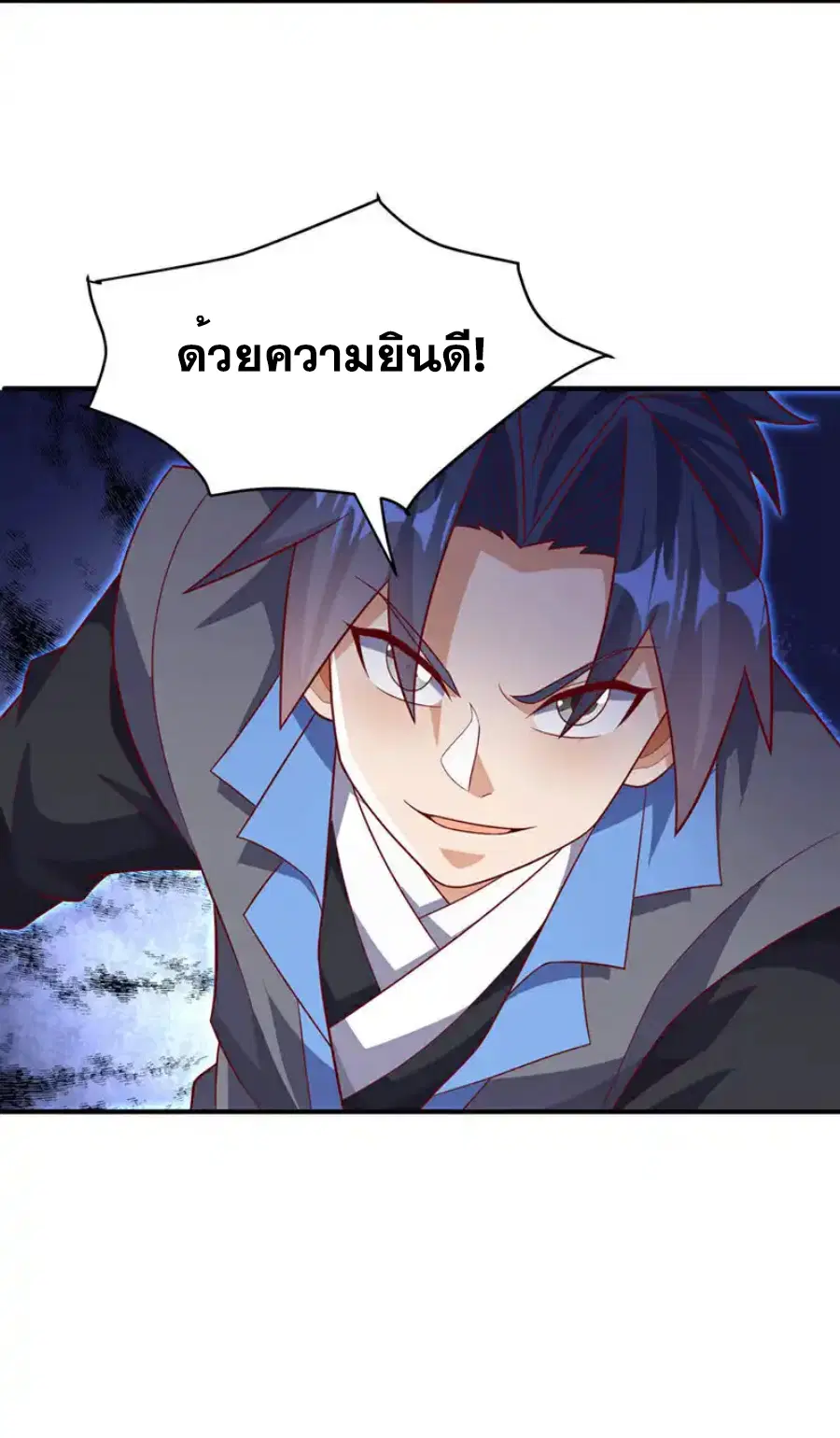 Wu Ni ตอนที่ 433 — หน้า 12 จาก 35