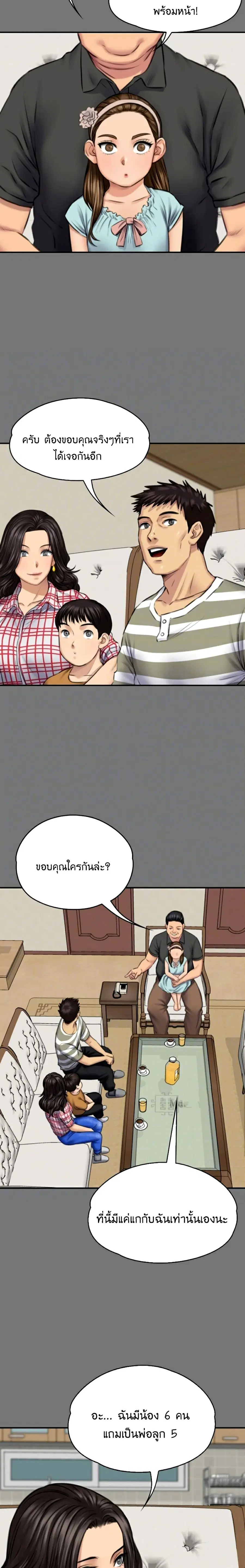 Queen Bee ตอนที่ 101 — หน้า 6 จาก 26