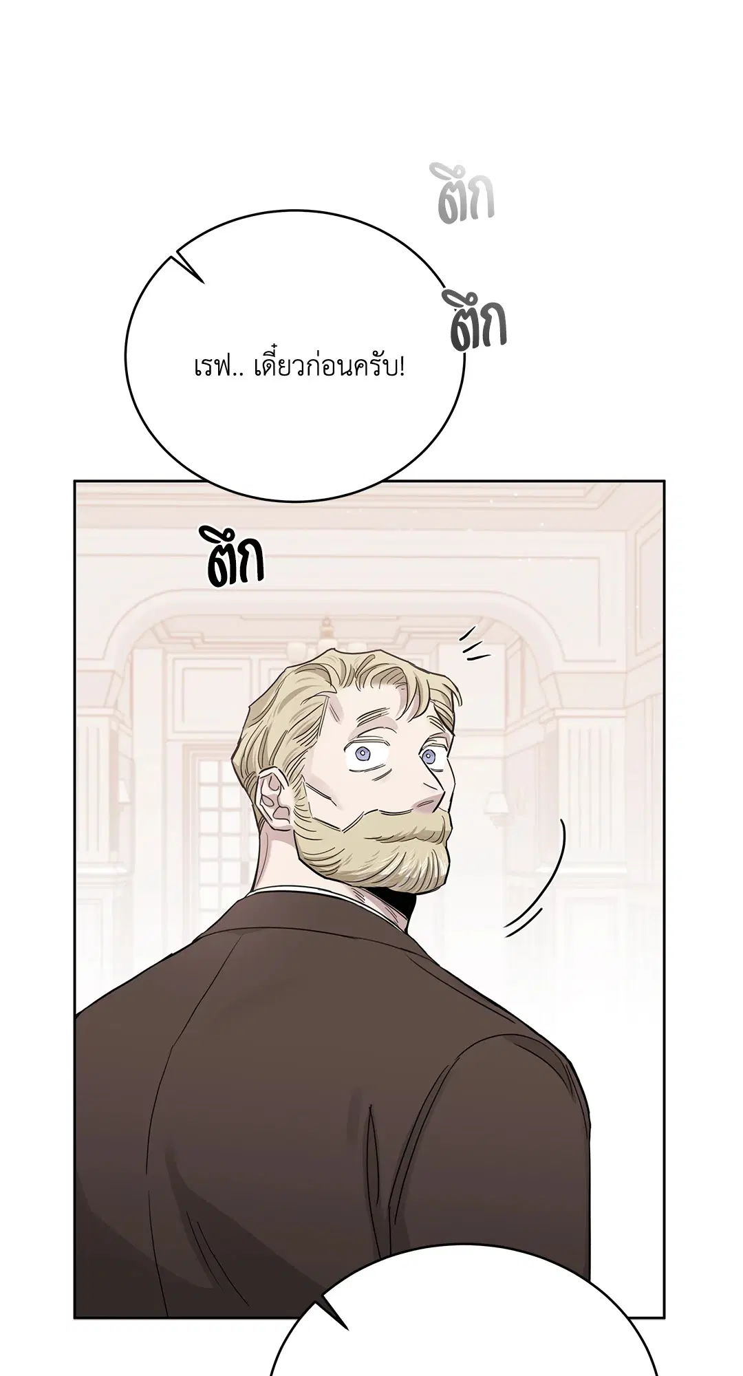 Roses and Champagne ตอนที่ 52.24 — หน้า 59 จาก 83