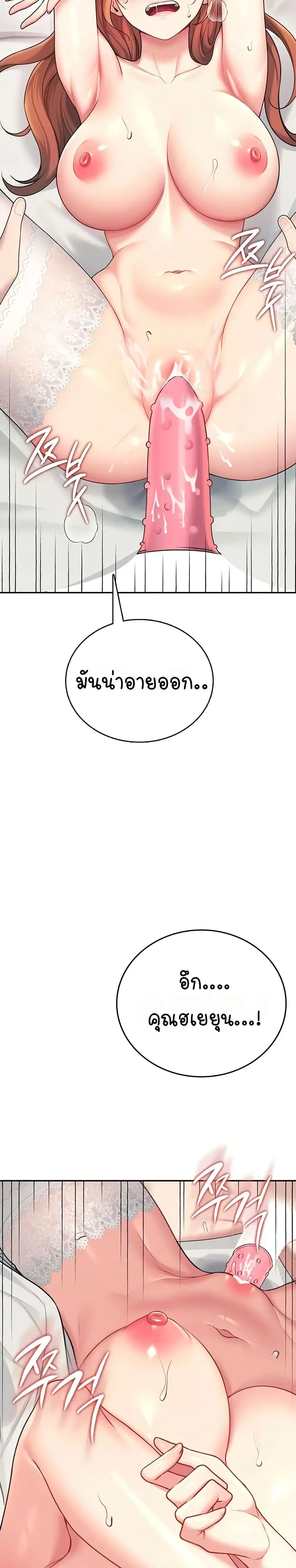 Wireless Touch ตอนที่ 56 — หน้า 13 จาก 51