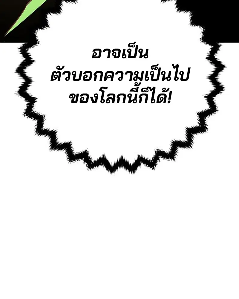 The Player ตอนที่ 162 — หน้า 16 จาก 188