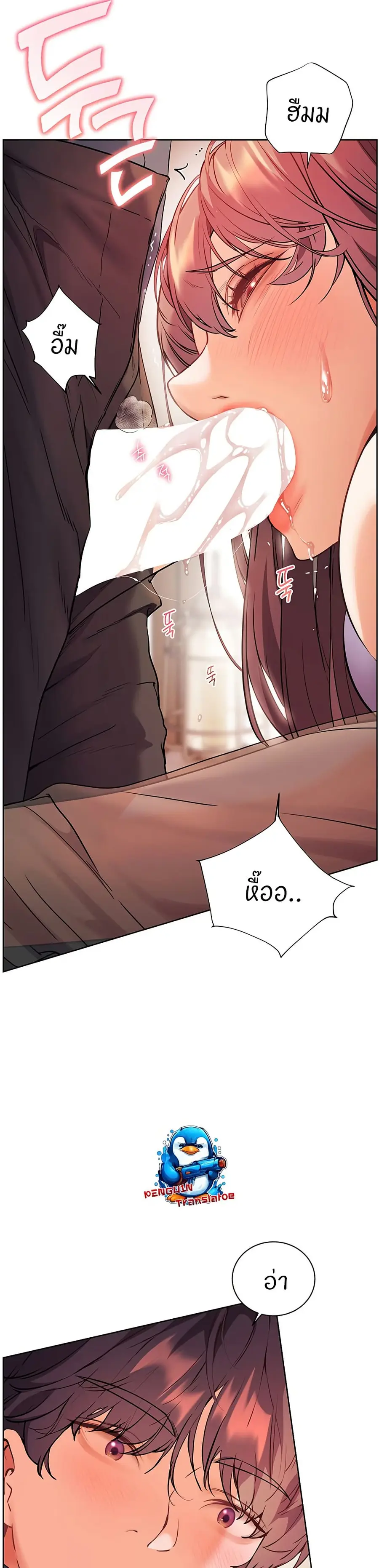 Teacher’s Efforts ตอนที่ 53 — หน้า 48 จาก 50