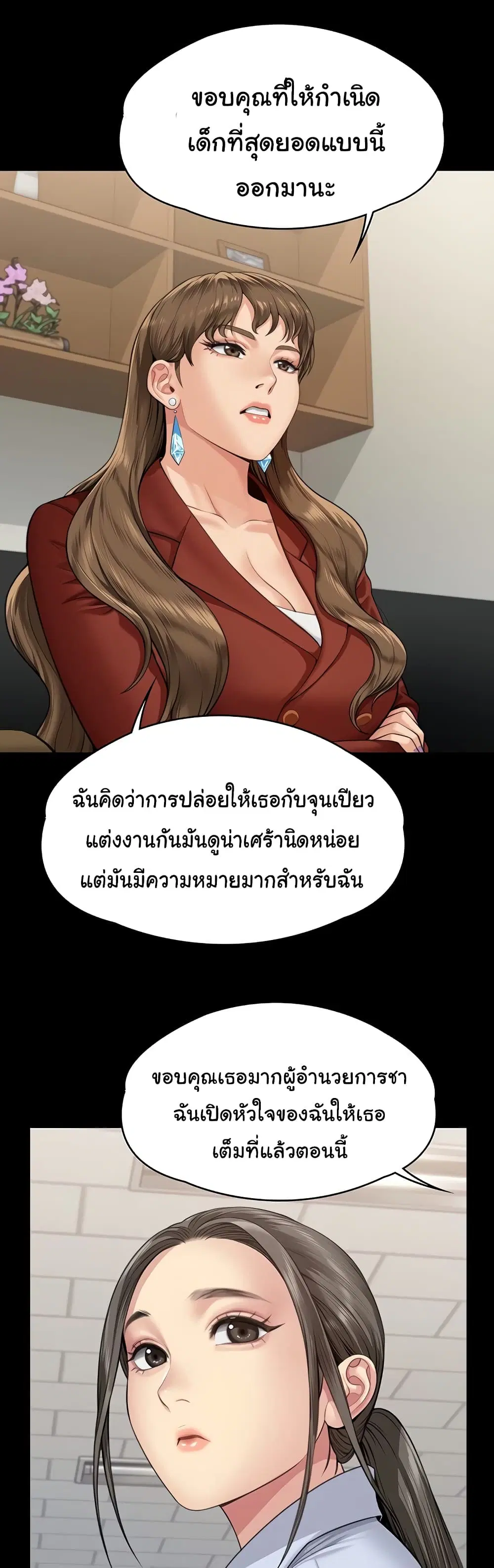 Queen Bee ตอนที่ 340 — หน้า 59 จาก 61