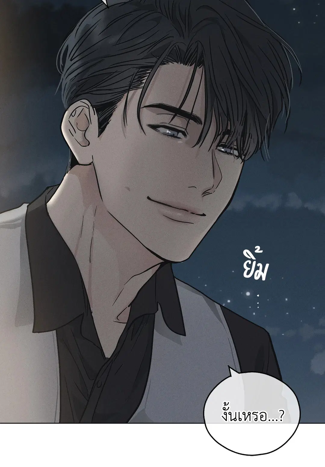 PAYBACK ตอนที่ 5 — หน้า 9 จาก 64