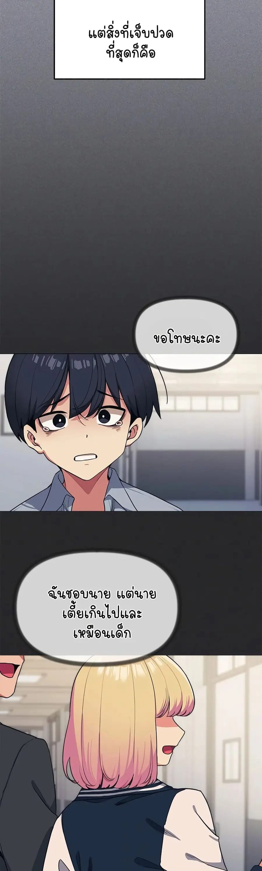Stop Smoking ตอนที่ 1 — หน้า 20 จาก 104