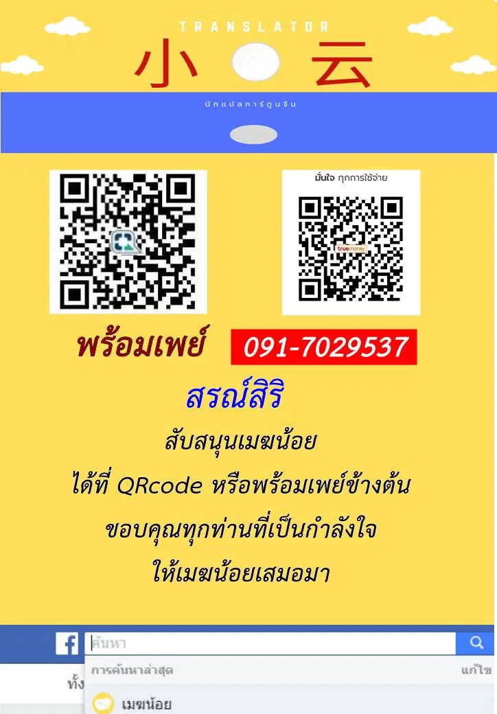 The Last Human ตอนที่ 25 — หน้า 50 จาก 51