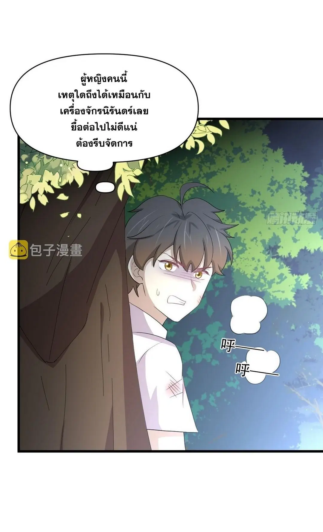 Immortal Swordsman in the Reverse World ตอนที่ 376 — หน้า 17 จาก 40