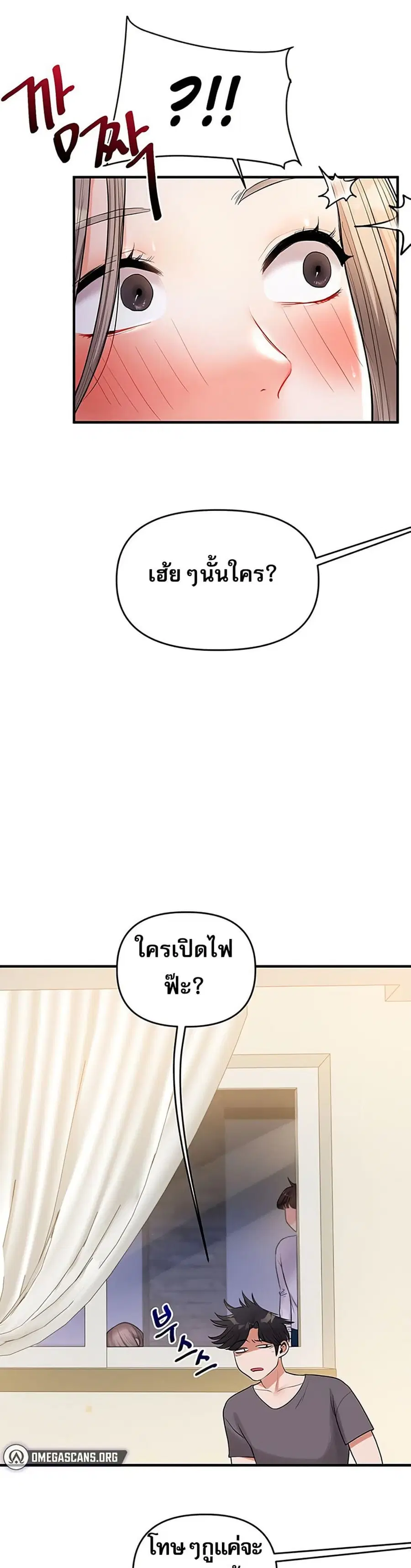 Relationship Reversal ตอนที่ 37 — หน้า 24 จาก 51
