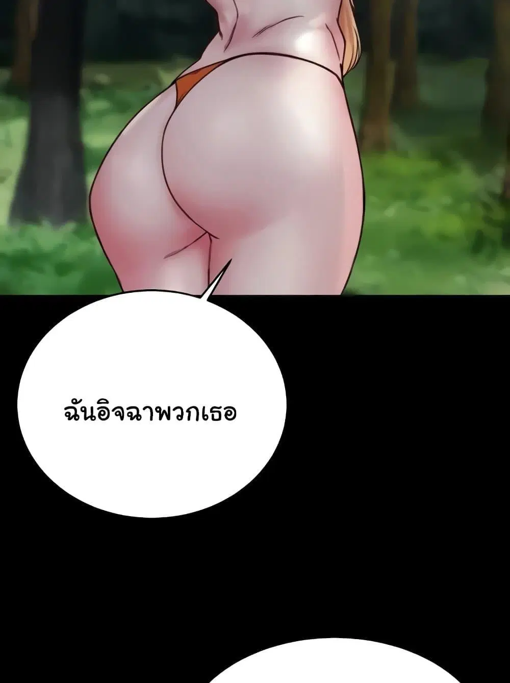 Panty Note ตอนที่ 176 — หน้า 11 จาก 111