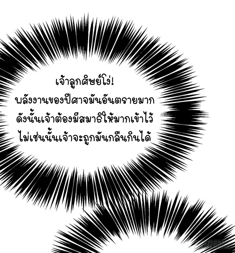 Wu Ni ตอนที่ 30 — หน้า 28 จาก 46